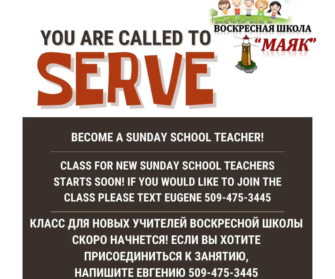 Sunday school