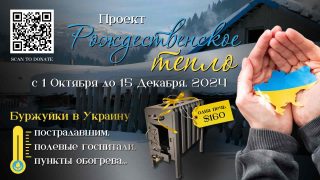 Проект для Украины